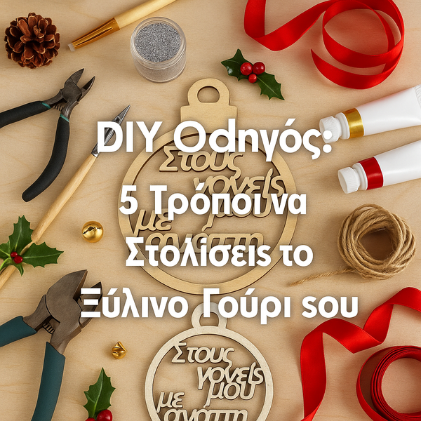 Εξώφυλλο άρθρου DIY «5 Τρόποι να Στολίσεις το Ξύλινο Γούρι σου», με πάγκο εργαστηρίου γεμάτο υλικά χειροτεχνίας, κορδέλες, γκλίτερ, χριστουγεννιάτικα στολίδια και εορταστική διακόσμηση, με τίτλο σε προεξέχον κείμενο.