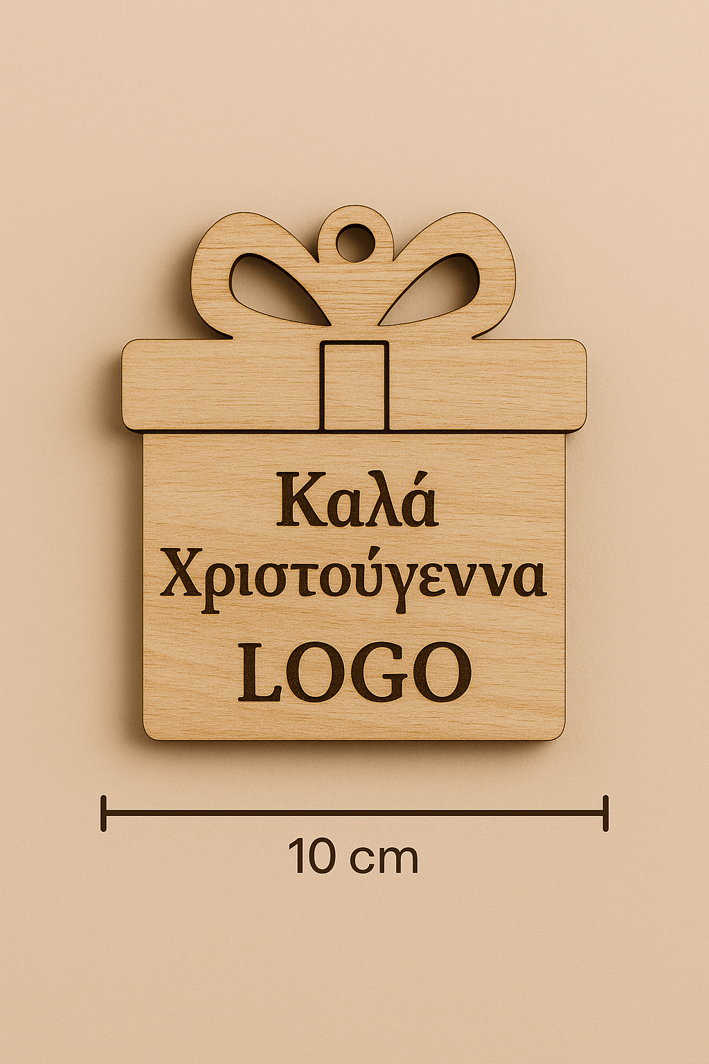Ξύλινο γούρι σε σχήμα δώρου με φιόγκο, χαραγμένη ευχή και λογότυπο