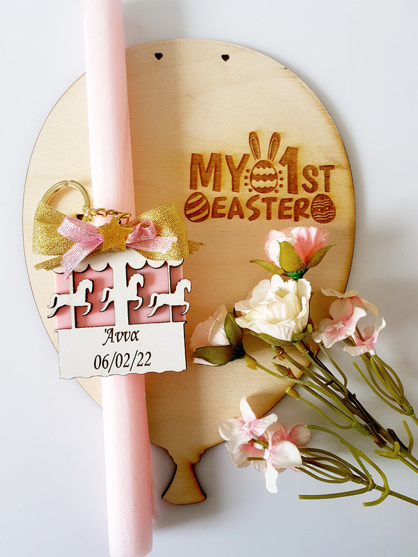 Ξύλινη πλάτη λαμπάδας μπαλόνι My 1st Easter - So Cute Cut