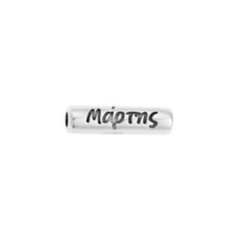 Χάντρα σωλήνας ''Μάρτης'' Φ2mm σε συσκευασία - So Cute Cut