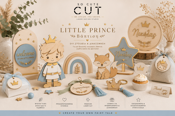 Little Prince Βάπτιση – Hero εικόνα συλλογής με DIY laser cut διακοσμητικά, ξύλινη φιγούρα μικρού πρίγκιπα, προσωποποιημένες πινακίδες και μπομπονιέρες για αγόρι.