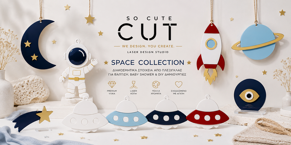 Space Collection | Θεματική Συλλογή Βάπτισης “Διάστημα”