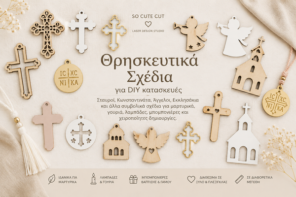 Laser cut θρησκευτικά σχέδια από τη So Cute Cut για DIY κατασκευές, με σταυρούς, αγγέλους, κωνσταντινάτα, εκκλησάκια και άλλα συμβολικά στοιχεία σε ξύλο και πλεξιγκλάς.