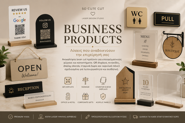 Συλλογή Business Products της So Cute Cut με laser cut επαγγελματικά προϊόντα σε ξύλο και πλεξιγκλάς, όπως QR displays, επαγγελματικές πινακίδες, display stands, εταιρικά δώρα, ακρυλικά πάνελ και λύσεις προβολής για καταστήματα, γραφεία και ξενοδοχεία.
