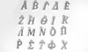 Μονόγραμμα μεταλλικό πλακέ ασημί κρεμαστό 15 mm σε συσκευασία 100 τεμαχίων