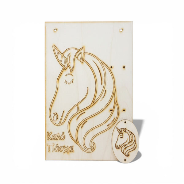 Σετάκι ξύλινη πλάτη με διακοσμητικό κρεμαστό στοιχείο Μονόκερος - So Cute Cut