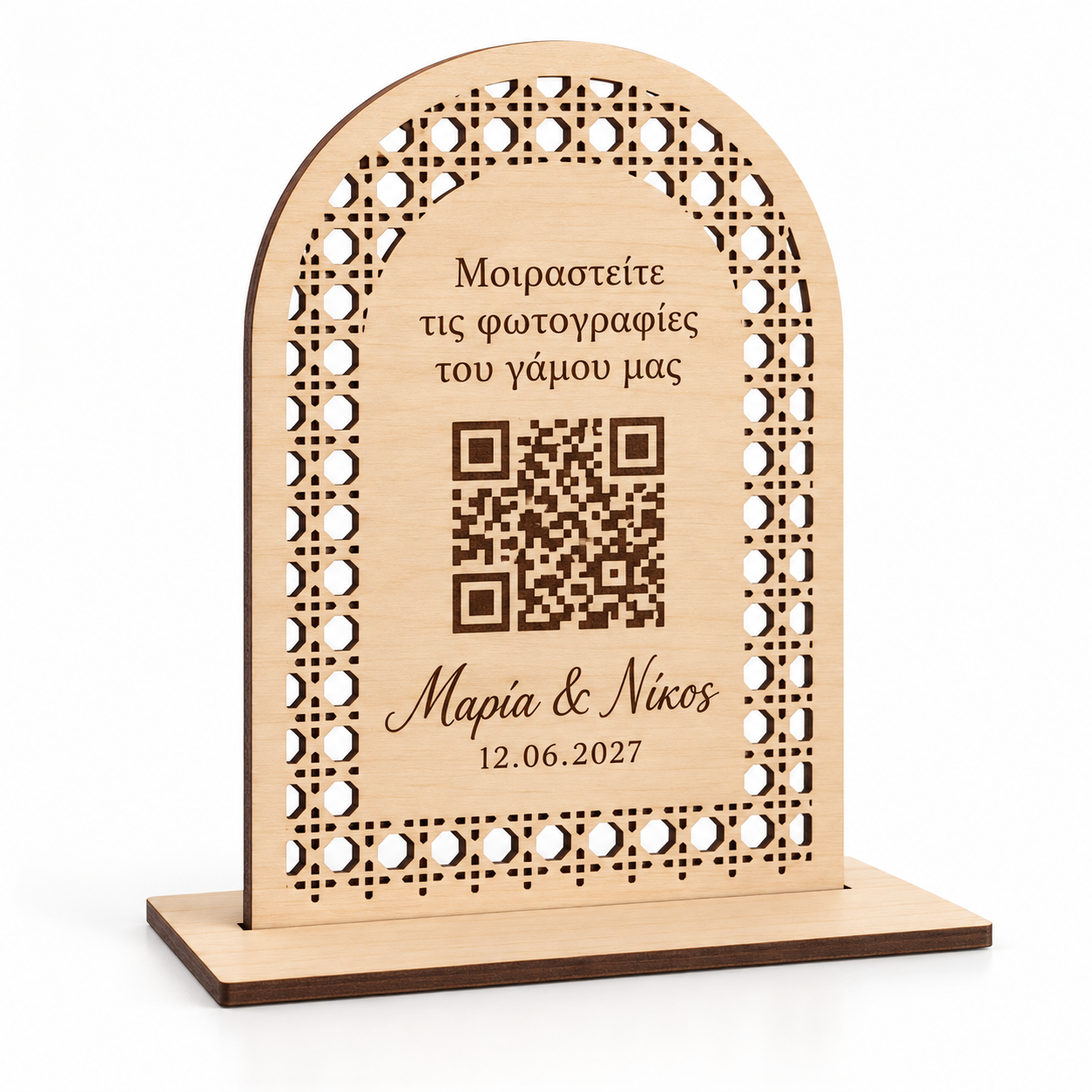 Boho Rattan – Ξύλινο QR Stand Γάμου για Φωτογραφίες με Προσωποποίηση
