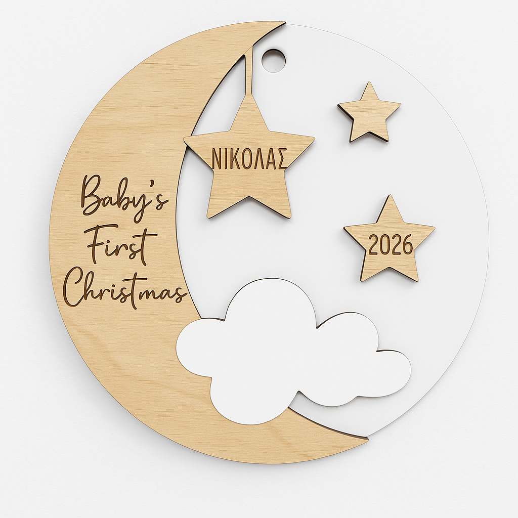 Ξύλινο στολίδι Baby’s First Christmas με όνομα, έτος, φεγγάρι και σύννεφο – προσωποποιημένο δώρο