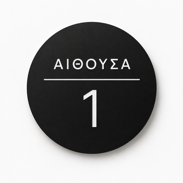 Modern Circle Class & Room Sign