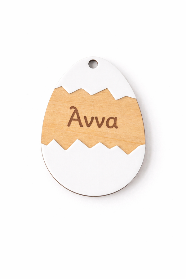 Κρεμαστό πασχαλινό αυγό από MDF σημύδα με απλικέ λευκό πλεξιγκλάς και χάραξη ονόματος 10 εκ – So Cute Cut