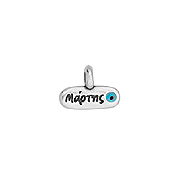 Mini μοτίφ Μάρτης με μάτι κρεμαστό για 2mm σε συσκευασία 18 τεμαχίων - So Cute Cut