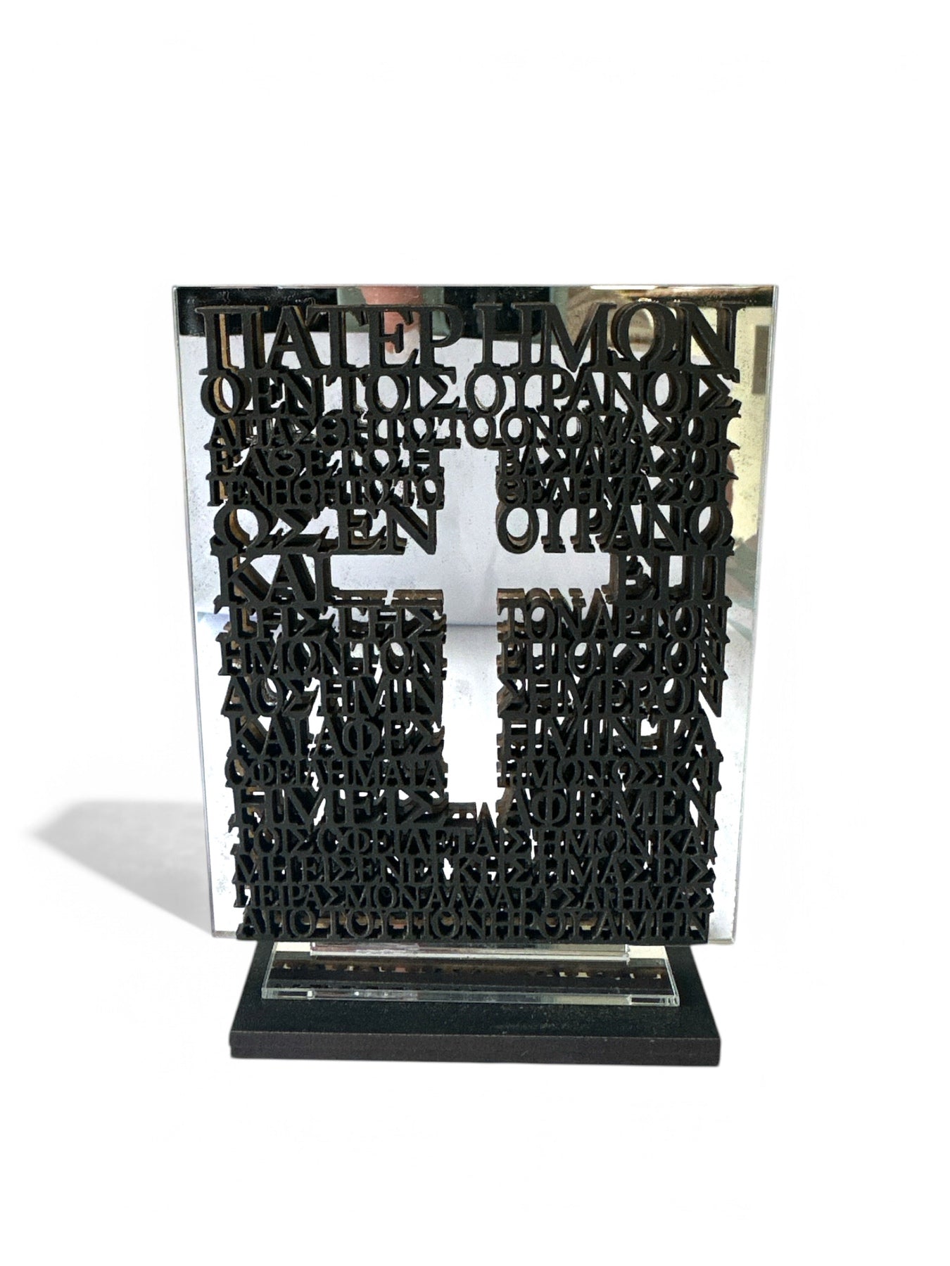 Επιτραπέζιο γούρι Πάτερ Ημών - So Cute by Dimi