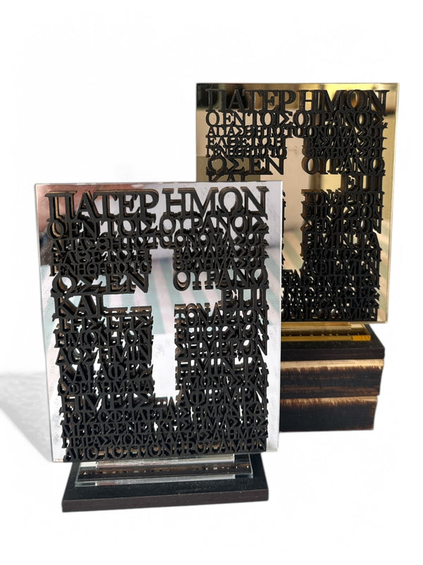 Επιτραπέζιο γούρι Πάτερ Ημών - So Cute by Dimi