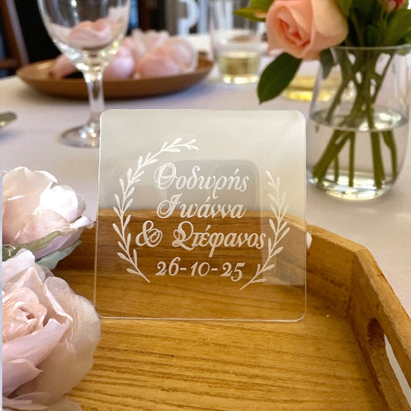 Plexiglass διάφανο σουβέρ με χάραξη ονομάτων & ημερομηνίας – Στοιχείο μπομπονιέρας γάμου