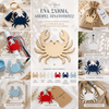 Laser cut καβούρι με τρύπα για κρέμασμα από MDF και πλεξιγκλάς για DIY κατασκευές, μπομπονιέρες, λαμπάδες και μπρελόκ σε λευκό φόντο – So Cute Cut