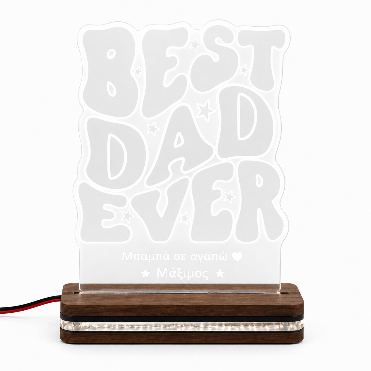 Φωτιστικό LED plexiglass Best Dad Ever με προσωποποιημένη αφιέρωση και χάραξη