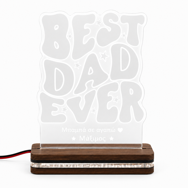 Φωτιστικό LED plexiglass Best Dad Ever με προσωποποιημένη αφιέρωση και χάραξη