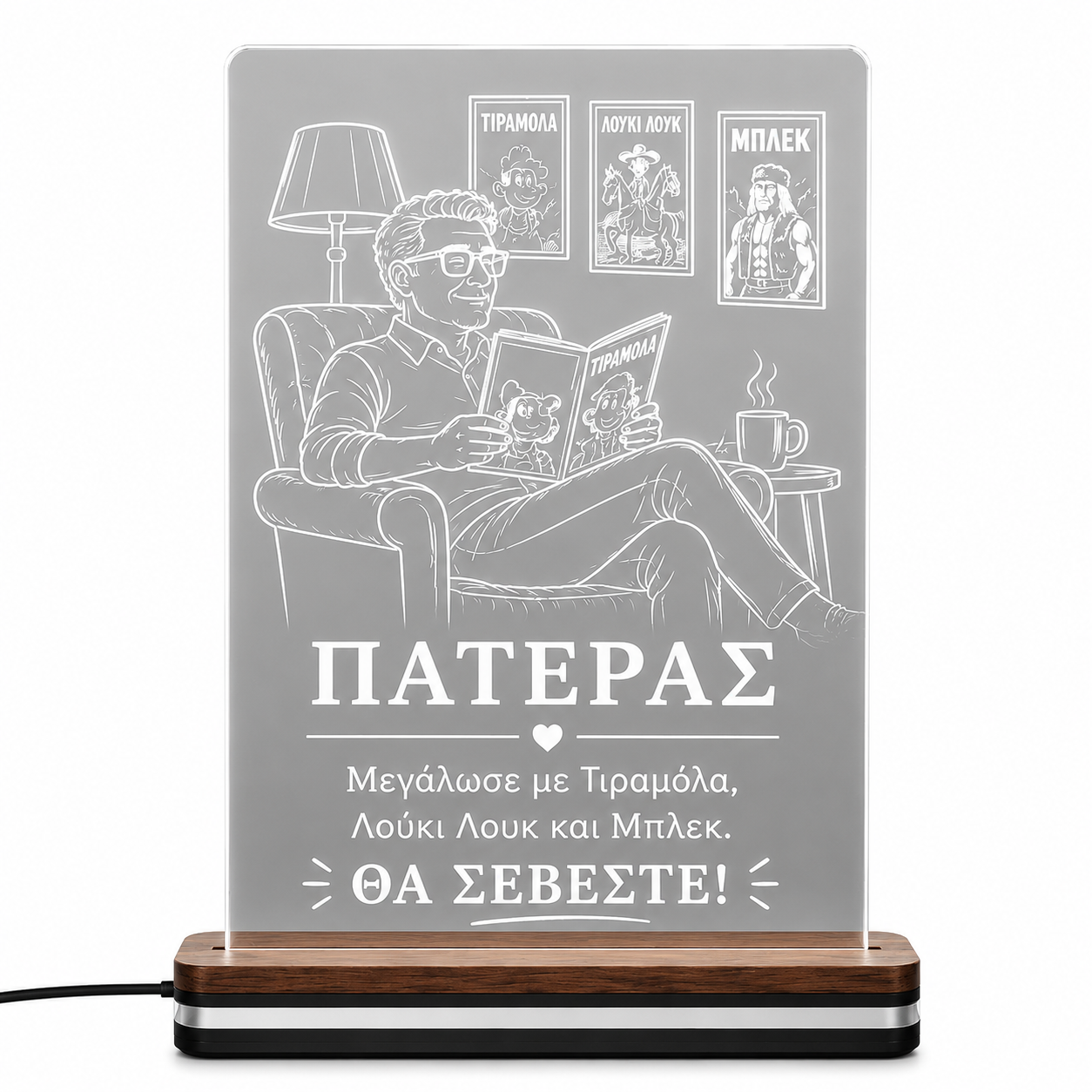 Φωτιστικό LED Plexiglass 