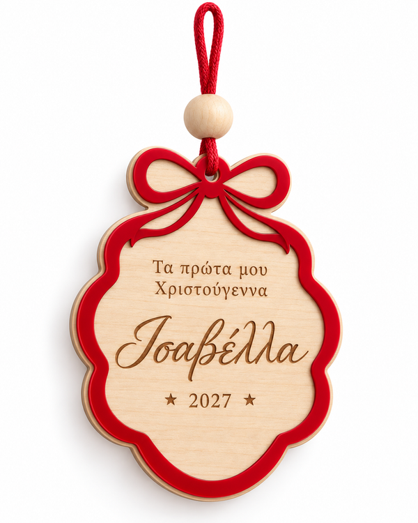 Ξύλινο στολίδι FIRST BOW με κόκκινη κορνίζα και φιόγκο, χάραξη Τα πρώτα μου Χριστούγεννα, Ισαβέλλα και 2027, σε λευκό φόντο – So Cute Cut.