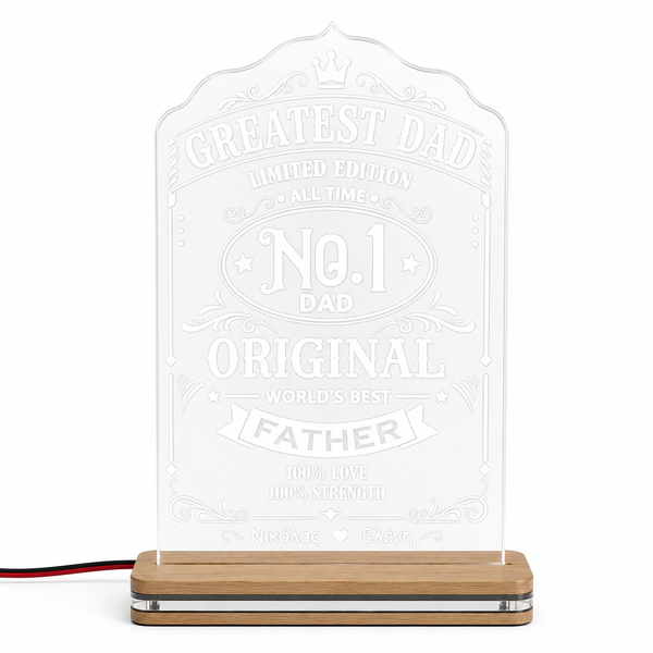 Φωτιστικό LED plexiglass Greatest Dad Limited Edition με χάραξη αμμοβολής και προσωποποίηση ονομάτων