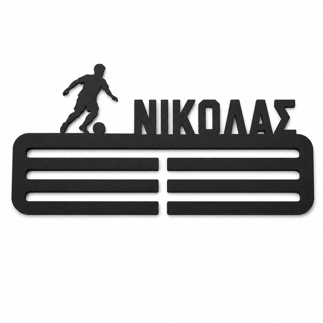 Προσωποποιημένη μαύρη κρεμάστρα μεταλλίων ποδοσφαίρου με ελληνικό όνομα