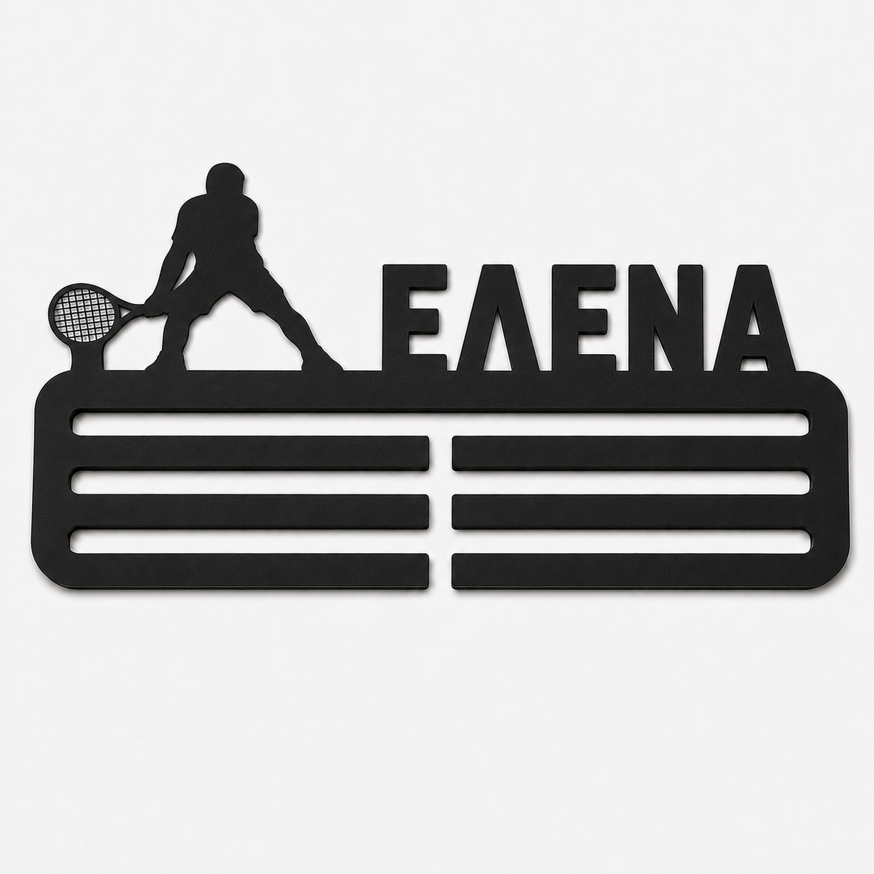Προσωποποιημένη μαύρη κρεμάστρα μεταλλίων τένις με ελληνικό όνομα