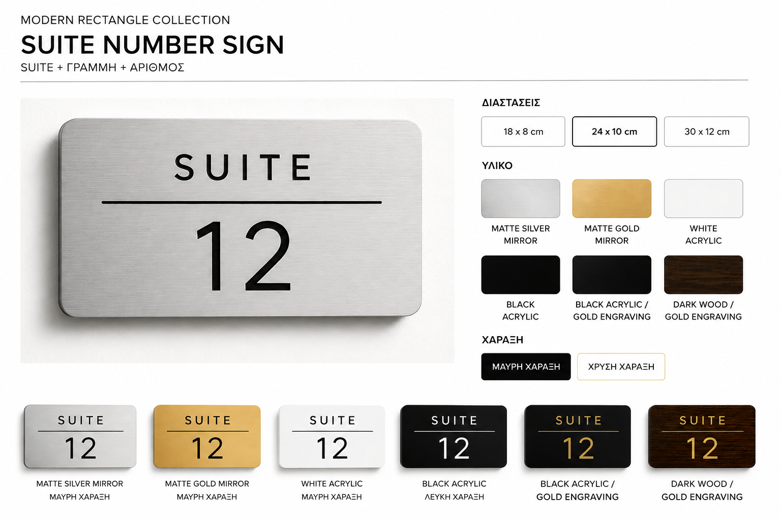 Modern rectangle engraved room number sign for hotels and Airbnb made from two-layer acrylic by So Cute Cut