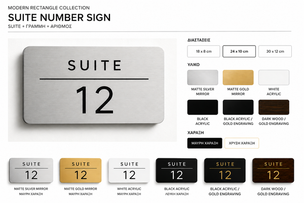 Modern rectangle engraved room number sign for hotels and Airbnb made from two-layer acrylic by So Cute Cut