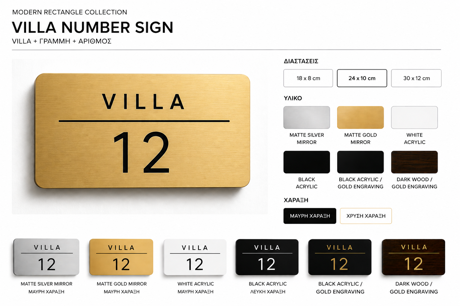 Modern rectangle engraved room number sign for hotels and Airbnb made from two-layer acrylic by So Cute Cut