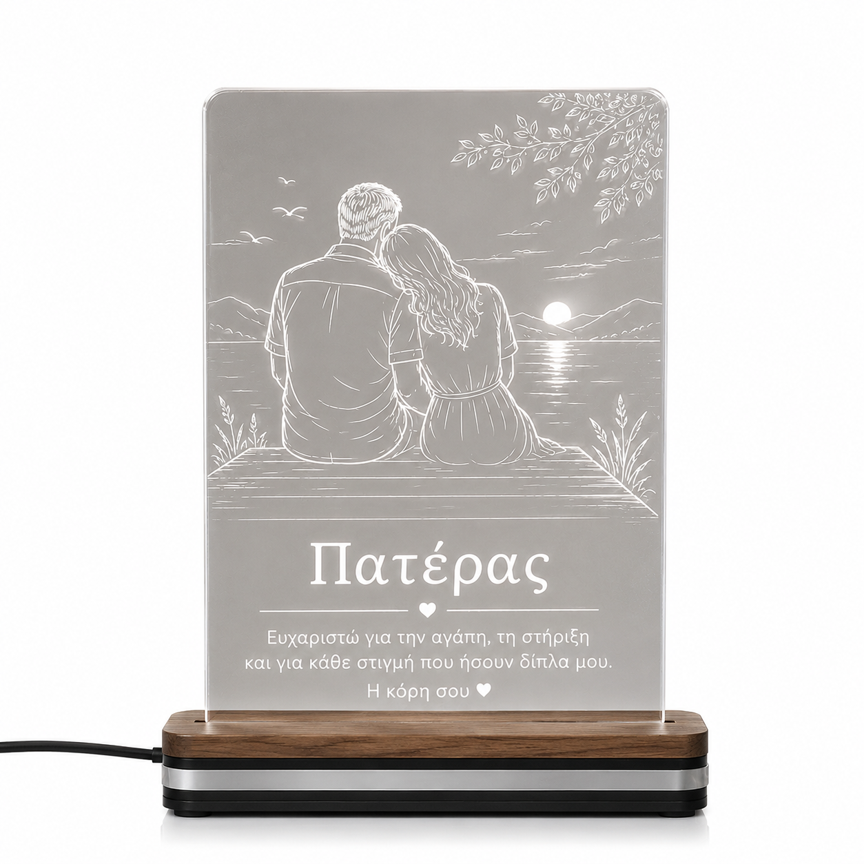 Φωτιστικό LED plexiglass με πατέρα και ενήλικη κόρη σε συγκινητική σκηνή δίπλα στη λίμνη