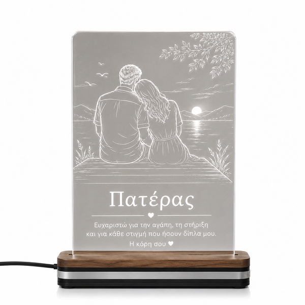 Φωτιστικό LED plexiglass με πατέρα και ενήλικη κόρη σε συγκινητική σκηνή δίπλα στη λίμνη