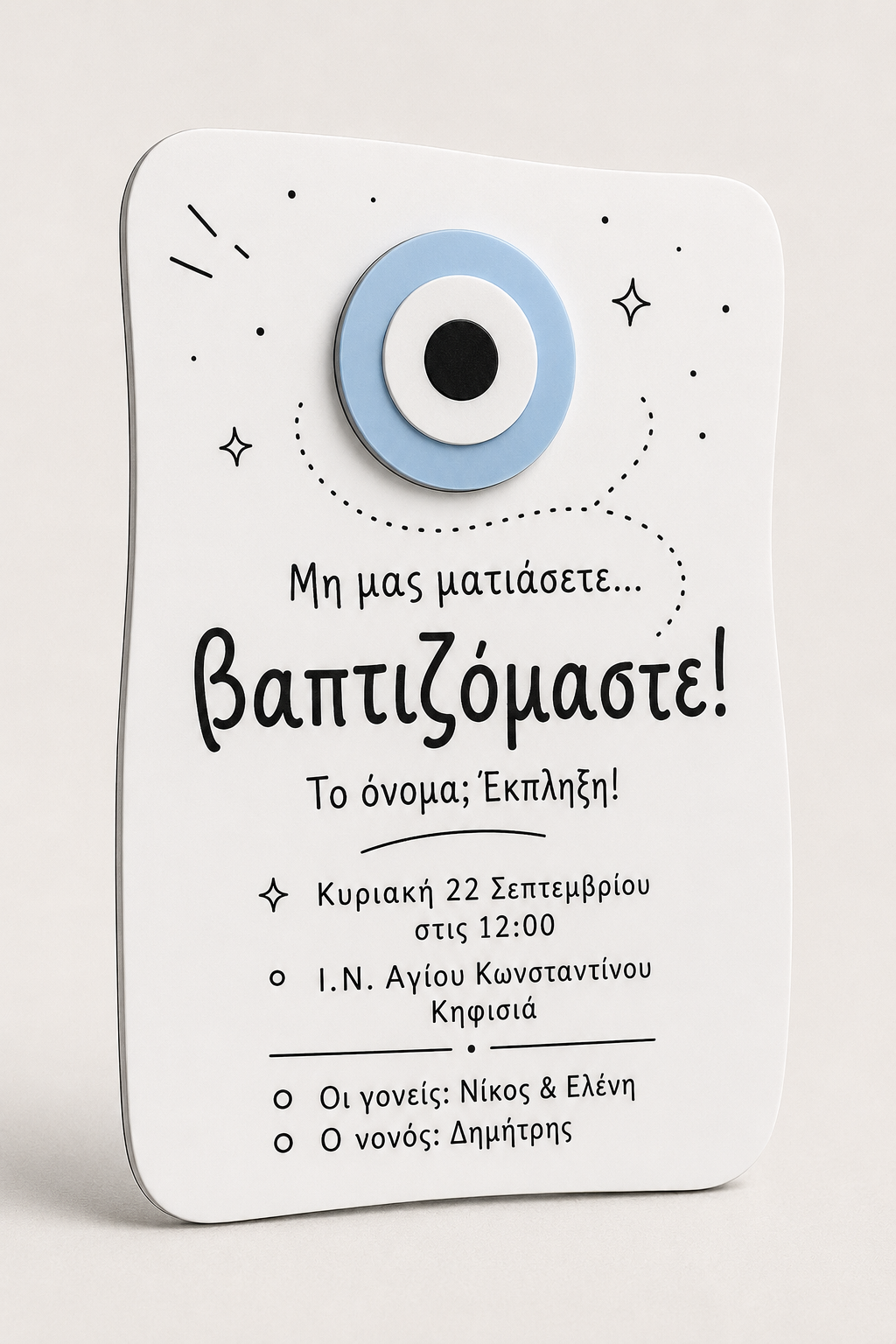 Προσκλητήριο βάπτισης από λευκό plexiglass 12 × 8 εκ. με γαλάζιο απλικέ μάτι