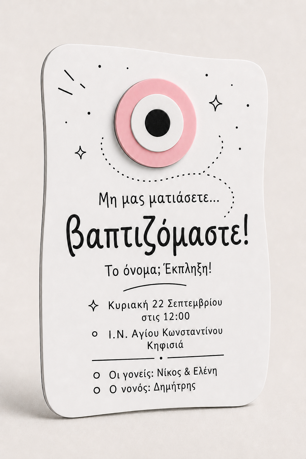 Προσκλητήριο βάπτισης από λευκό plexiglass 12 × 8 εκ. με ροζ απλικέ μάτι