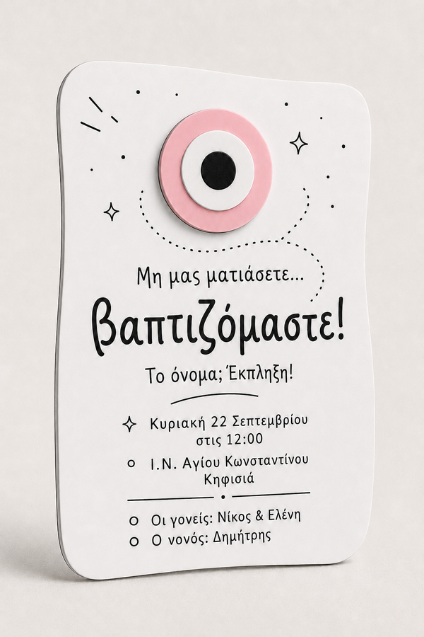 Προσκλητήριο βάπτισης από λευκό plexiglass 12 × 8 εκ. με ροζ απλικέ μάτι