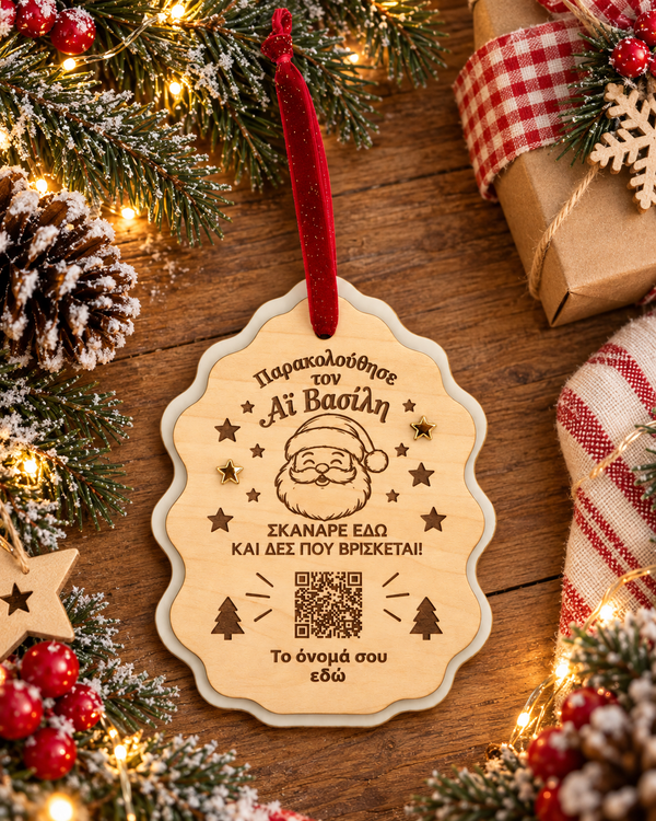 Santa Tracker προσωποποιημένο ξύλινο χριστουγεννιάτικο στολίδι με QR και όνομα