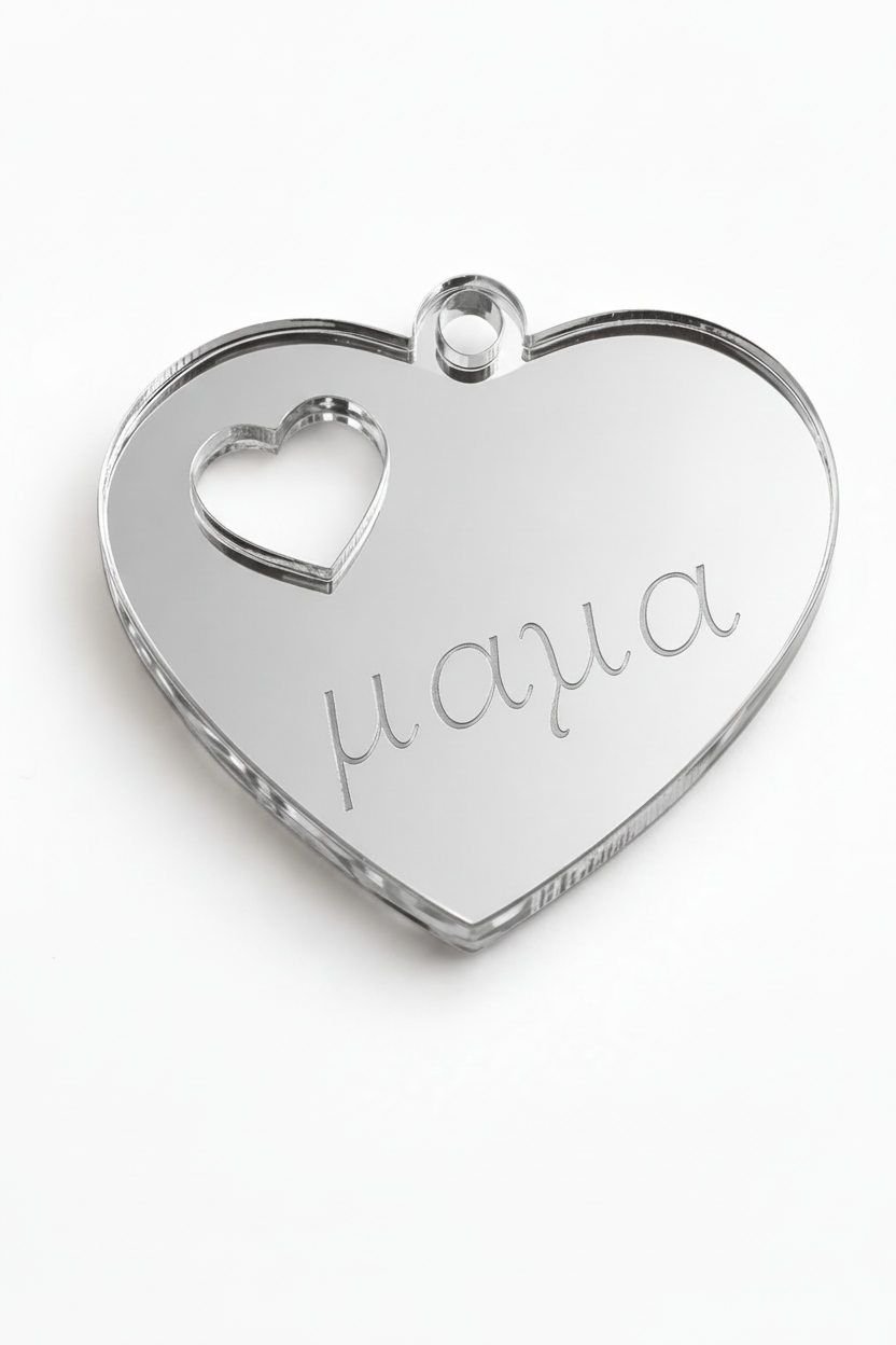 Καρδιά από ασημί καθρέφτη πλεξιγκλάς 2εκ με χάραξη μαμά, διατρητή καρδιά και τρύπα, So Cute Cut