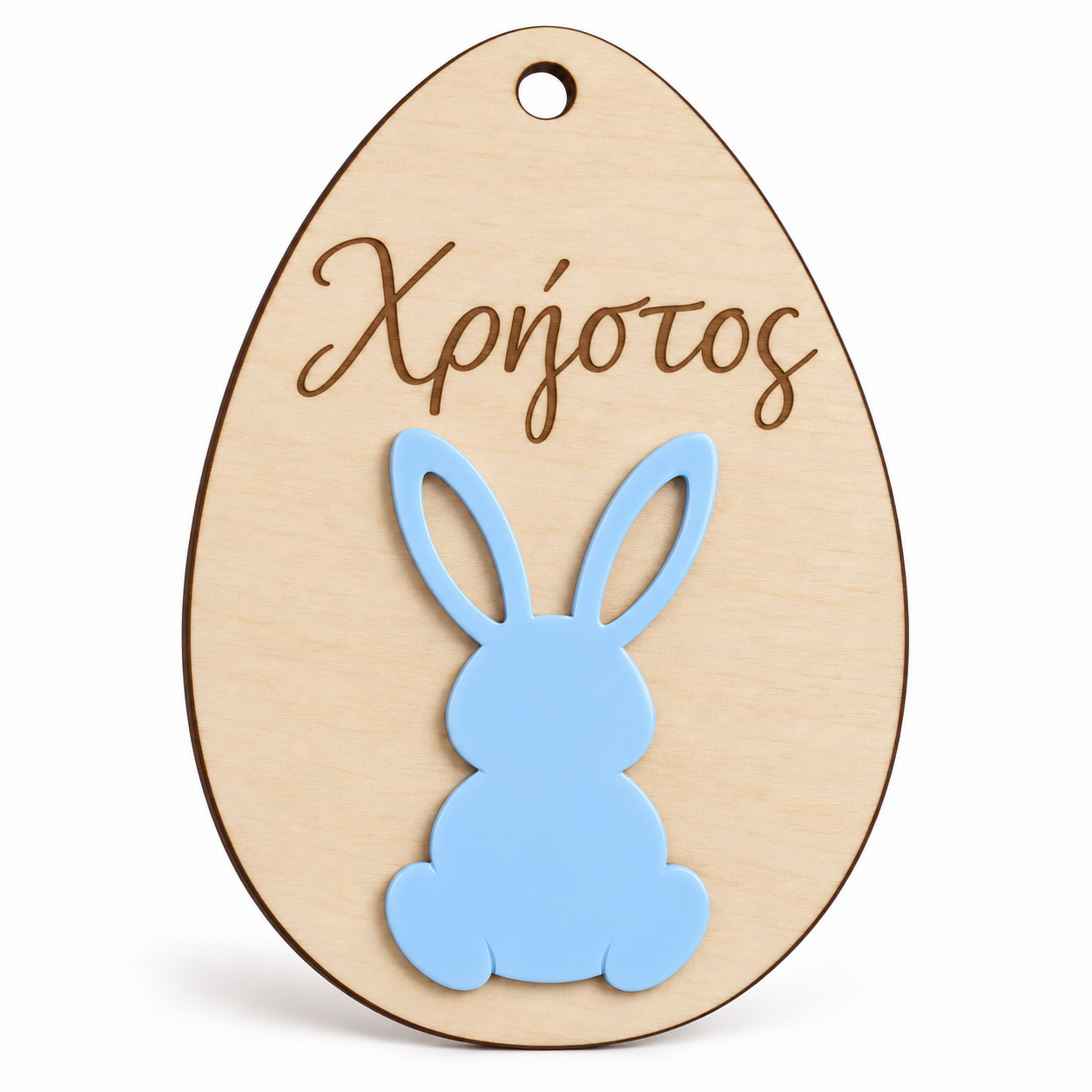 So Cute Cut ξύλινο αυγό 10 εκ. με γαλάζιο κουνελάκι plexiglass και χάραξη Χρήστος για πασχαλινή λαμπάδα.