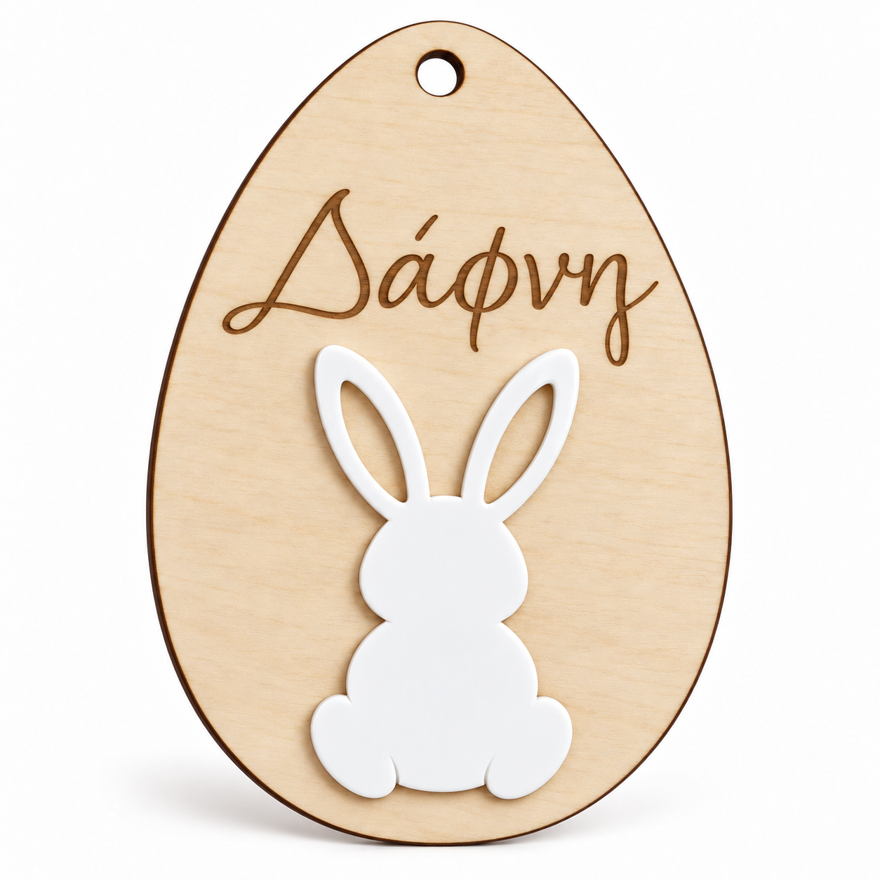 So Cute Cut ξύλινο αυγό 10 εκ. με λευκό κουνελάκι plexiglass και χειρόγραφη χάραξη Δάφνη.