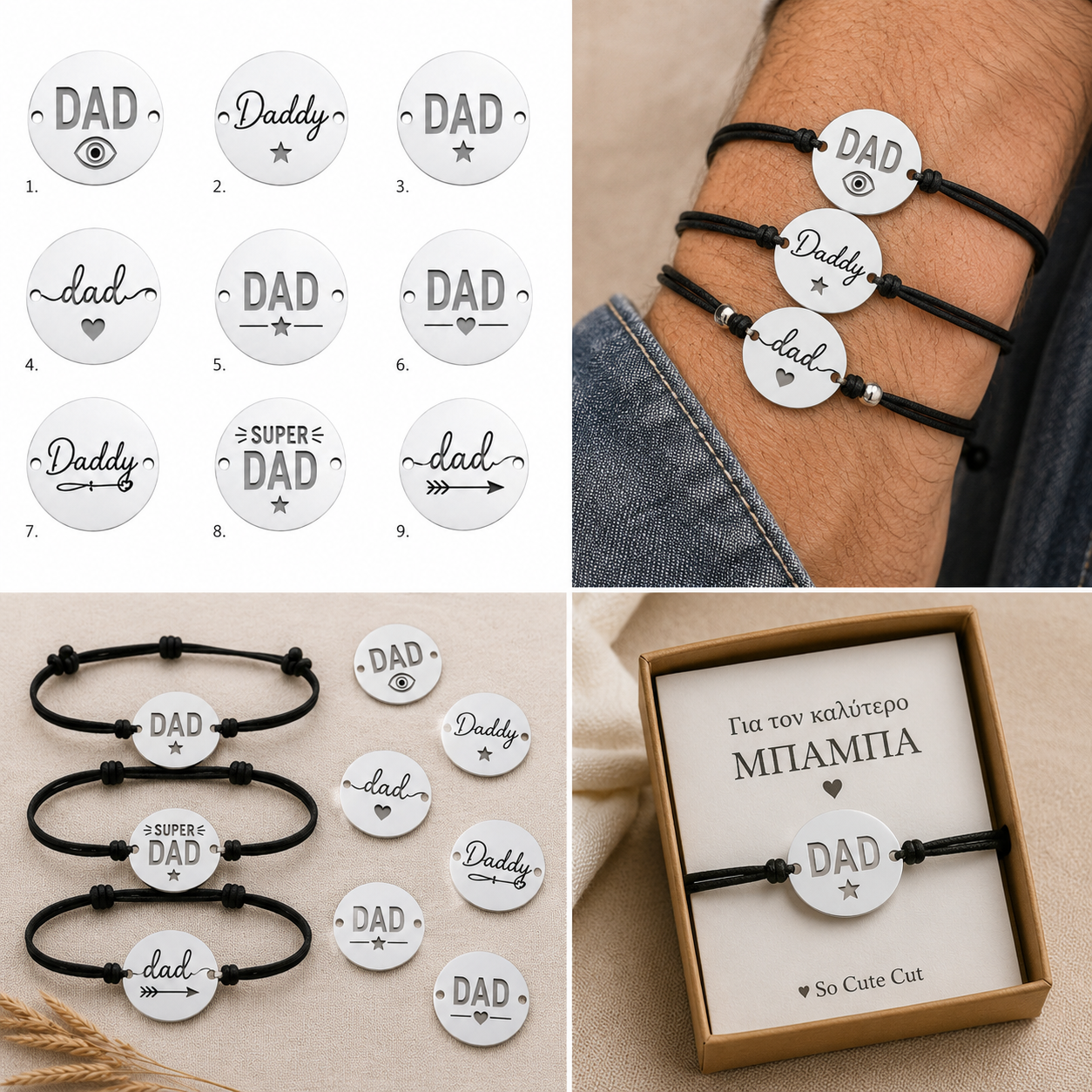 Στοιχεία βραχιολιού DAD και Daddy από ασημί καθρέφτη plexiglass με χάραξη laser για δώρα και λαμπάδες Γιορτής του Πατέρα