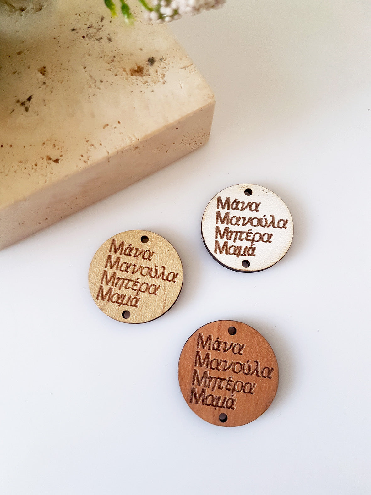 Ξύλινο στρογγυλό στοιχείο Μάνα, Μανούλα, Μητέρα, Μαμά με 2 τρύπες, σε συσκευασία 10 τεμαχίων - So Cute Cut