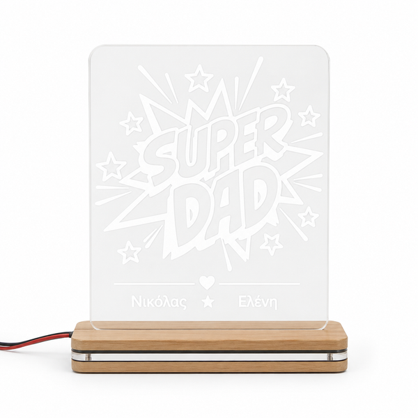 Φωτιστικό LED plexiglass Super Dad με χάραξη αμμοβολής και προσωποποίηση ονομάτων παιδιών