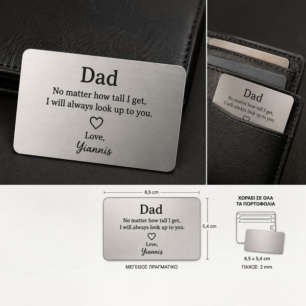 Προσωποποιημένη Wallet Card για μπαμπά με το μήνυμα No Matter How Tall I Get και όνομα παιδιού.