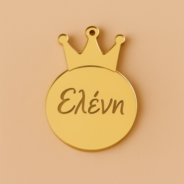 Κρεμαστό στοιχείο με στέμμα και χάραξη “Ελένη” σε χρυσό καθρέφτη πλεξιγκλάς