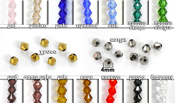 Γυάλινη χάντρα 4mm σε συσκευασία 320 τεμαχίων (4 κορδόνια των 80τμχ) - So Cute Cut