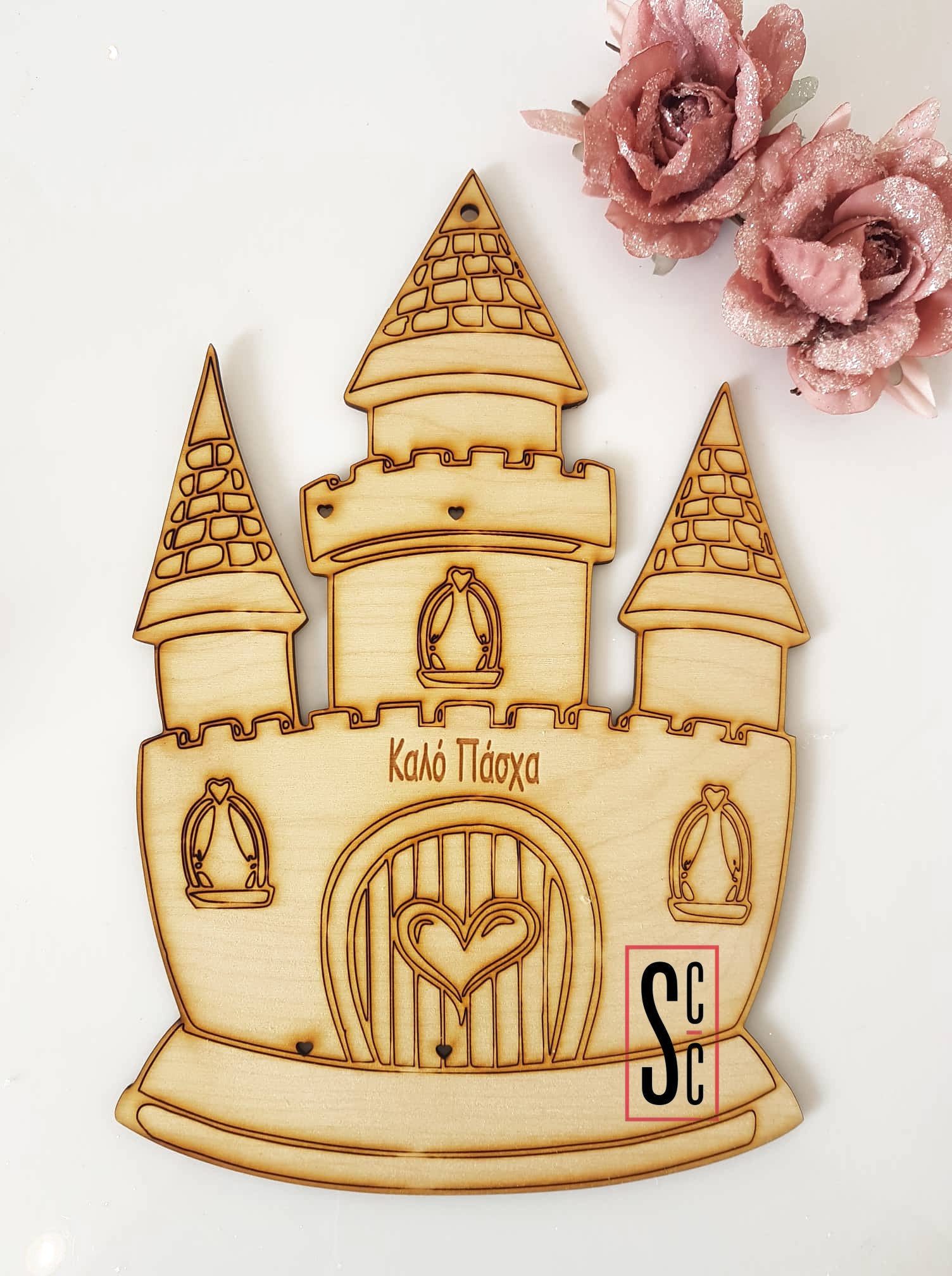 Ξύλινη πλάτη για λαμπάδα Κάστρο - So Cute Cut