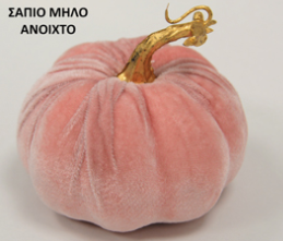 Βελούδινη κολοκύθα 12cm με χρυσό κοτσάνι - So Cute Cut