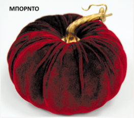 Βελούδινη κολοκύθα 18 cm με χρυσό κοτσάνι - So Cute Cut