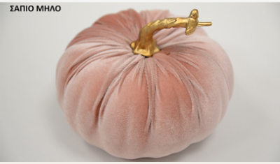 Βελούδινη κολοκύθα 18 cm με χρυσό κοτσάνι - So Cute Cut